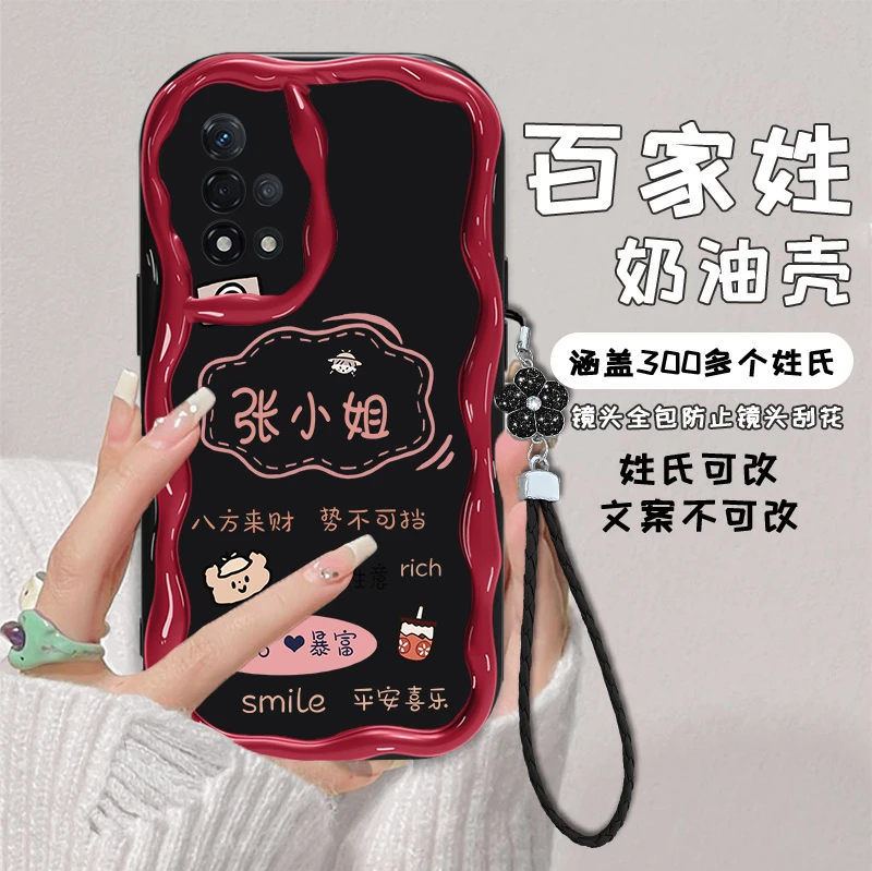 适用OPPOA93S手机壳下一站暴富创意姓氏定制 全包硅胶防摔奶油壳
