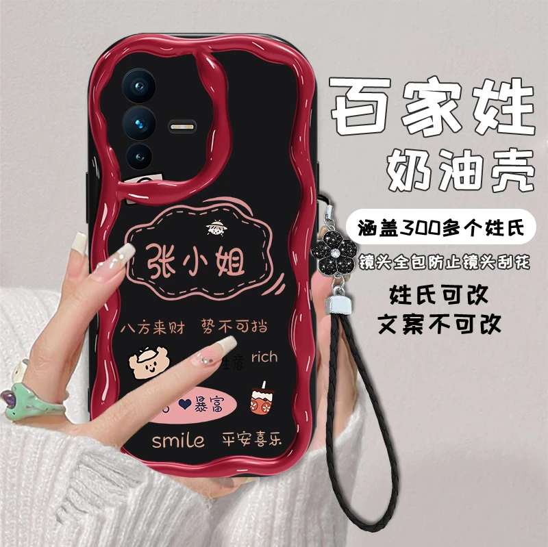 适用VIVOS12手机壳下一站暴富创意姓氏定制 全包硅胶防摔奶油壳