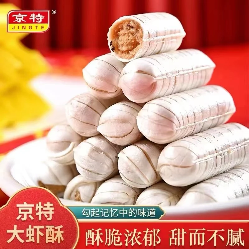 【丹丹宠粉】京特大虾酥老北京花生糖酥糖怀旧年货ms