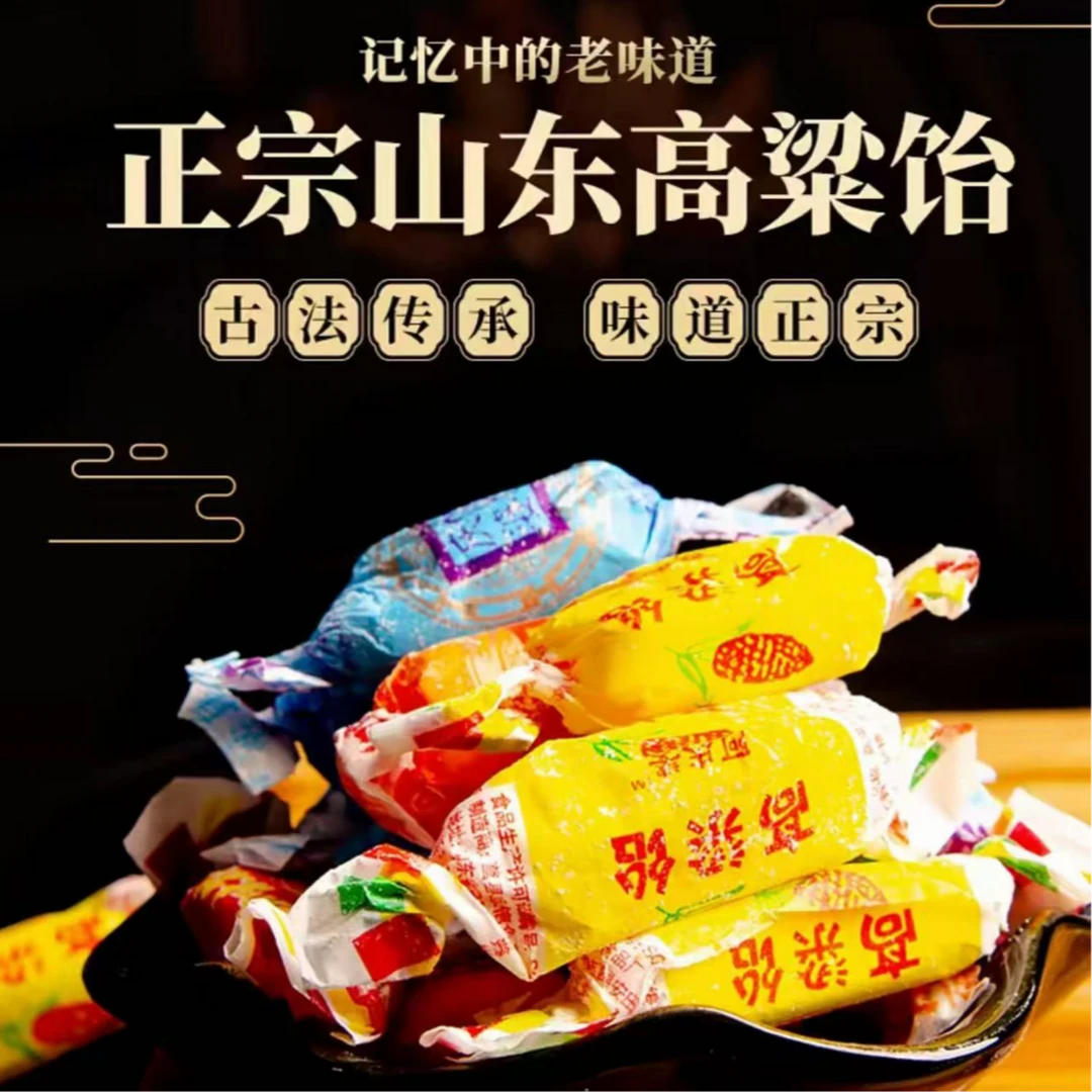 馋猫日记高粱饴软糖童年的回忆怀旧年货零食-HN