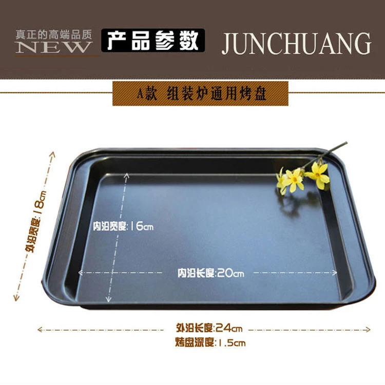 烧烤套件不粘烤盘专用链接