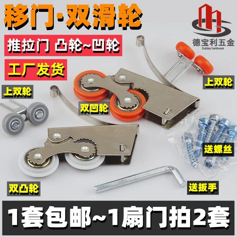 滑门上下轮槽推拉衣柜木门浴室双子轮轨道滚轮移门滑轮双轮推拉门