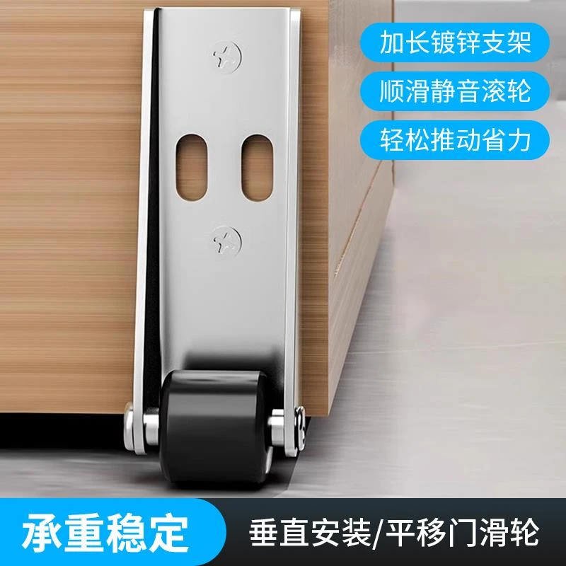 平移门底轮防门下垂滑轮门背后支撑轮卧室推拉门静音承重滚轮支架