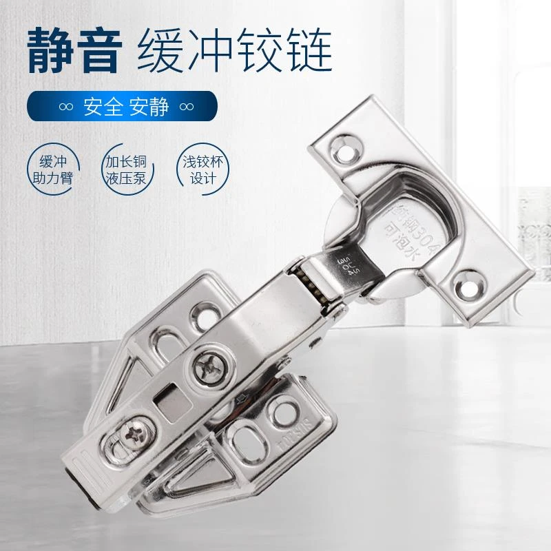 不锈钢整体橱柜门铰链阻尼缓冲液压衣柜中弯飞机弹簧铰链五金折叠