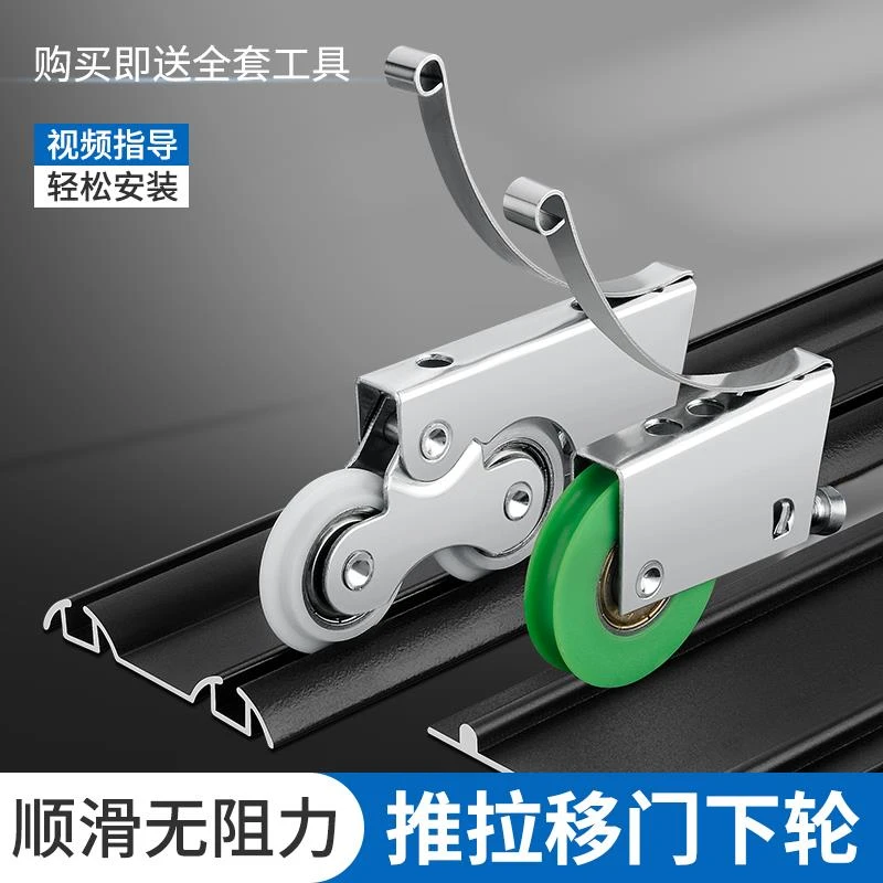 推拉门滑轮上下玻璃门卫生间下滑轮铝合金门轮子衣柜移门滚轮凹凸