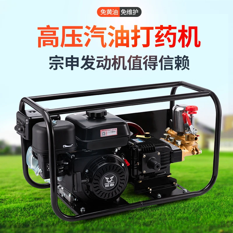 宗申免黄油汽油机高压打药机机动喷雾器农用果树高压三缸喷药机