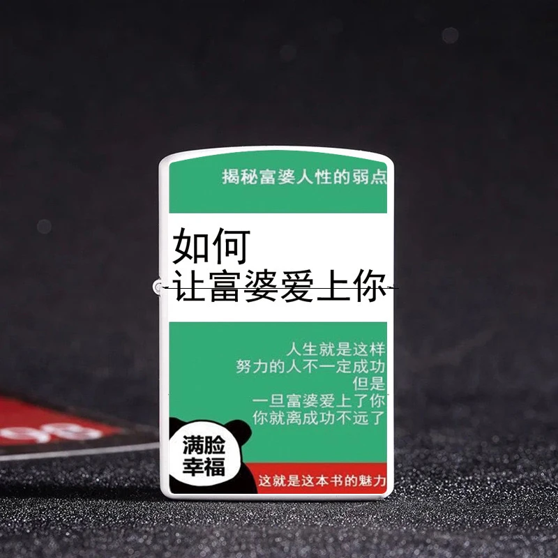 网红男士彩印个性防风砂轮式煤油打火机滑轮复古老式经典怀旧火机