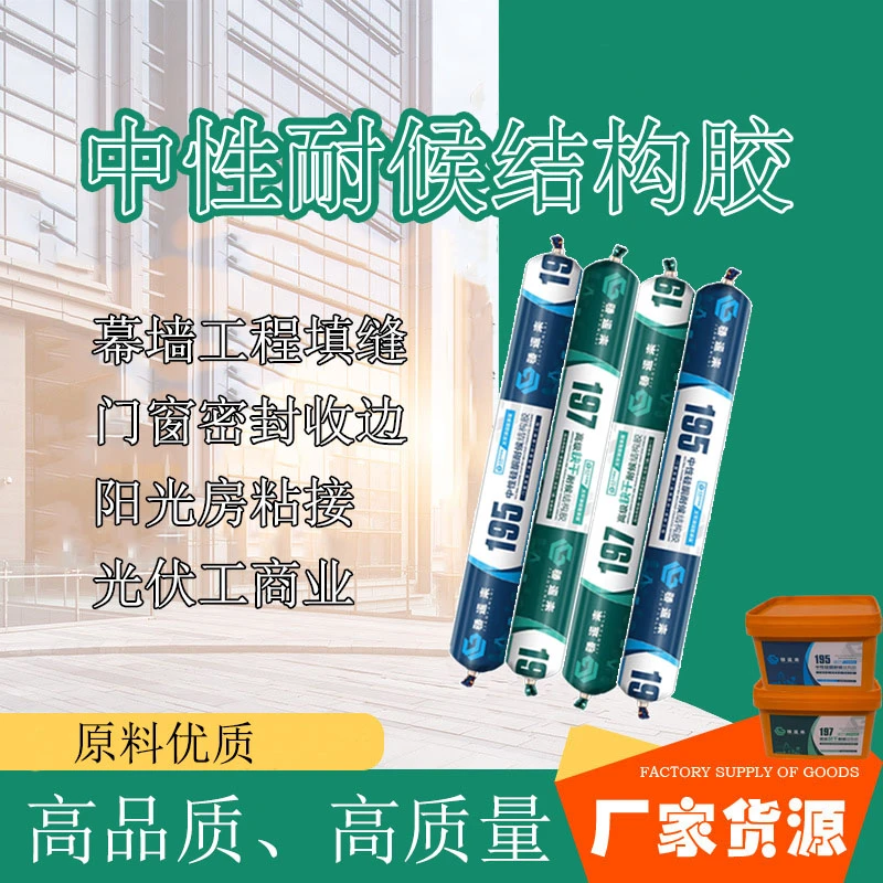 骄运来胶枪结构胶门窗专用195外墙防水密封胶幕墙金属胶枪结构胶