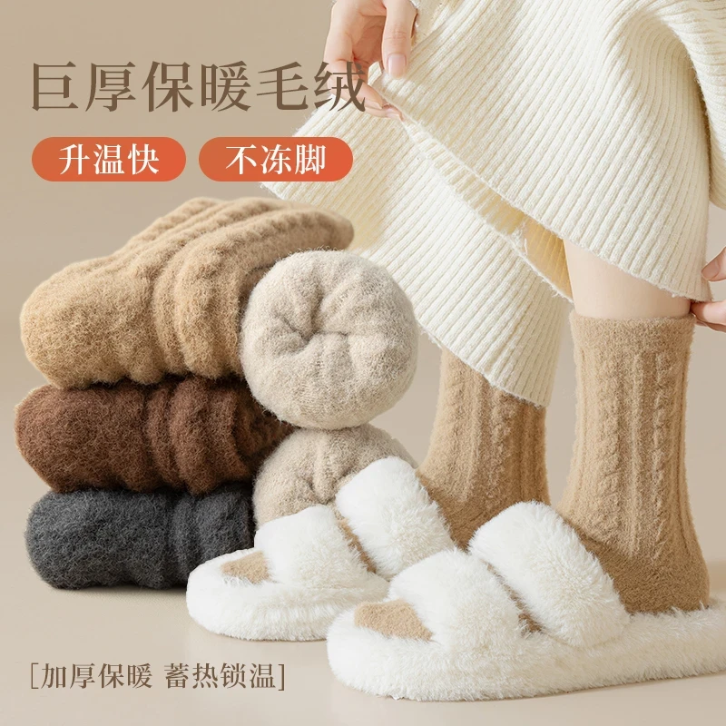 秋冬款超厚澳绒女士中筒袜纯色麻花咖色百搭长袜保暖毛绒堆堆袜