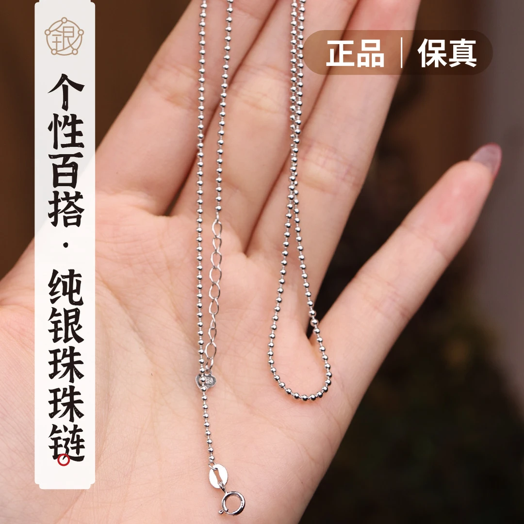 饰与石 链子925银 个性百搭｜可搭各种银坠子纯银定制珠珠链