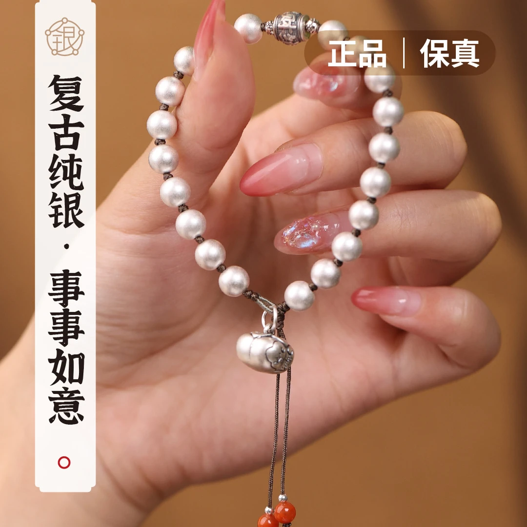 饰与石 925银手链 事事如意足银柿子古法银珠编绳手链