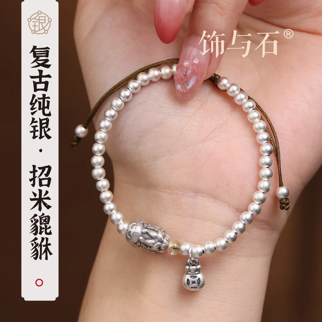 饰与石 925银手链 招米貔貅复古纯银编绳手链