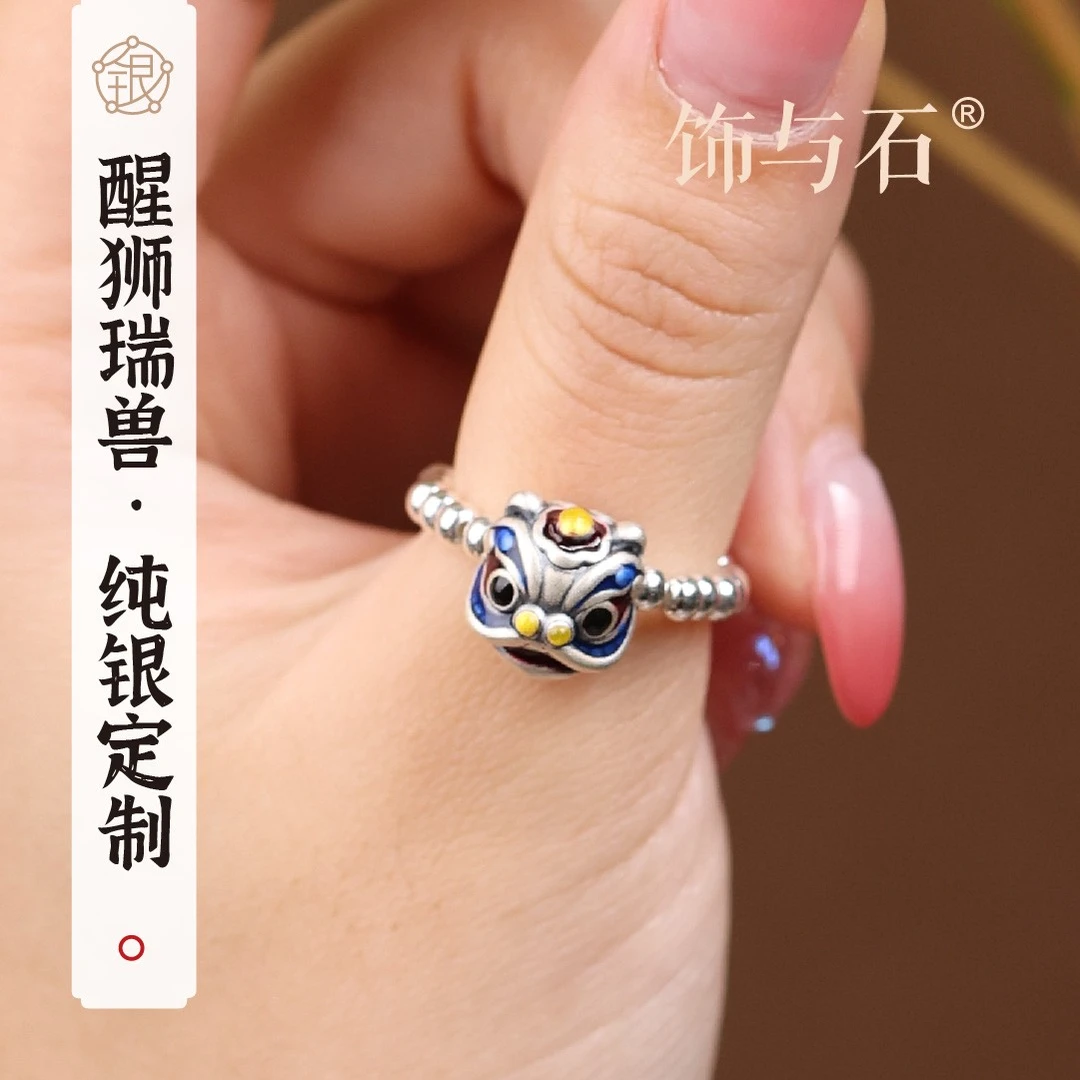 饰与石 足银戒指 醒狮瑞兽足银复古戒指
