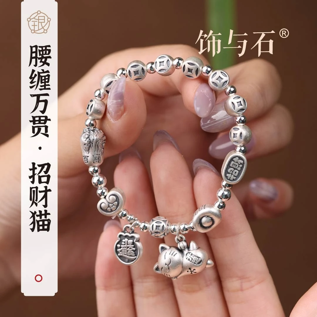 饰与石 足银手链 日进斗米可爱招财猫复古纯银手链