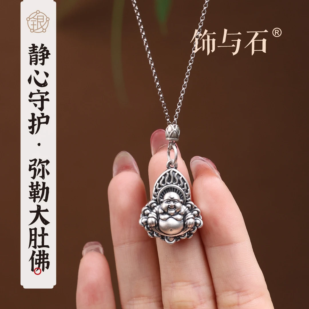 饰与石 吊坠足银 弥勒大肚佛足银项链（链子925纯银）