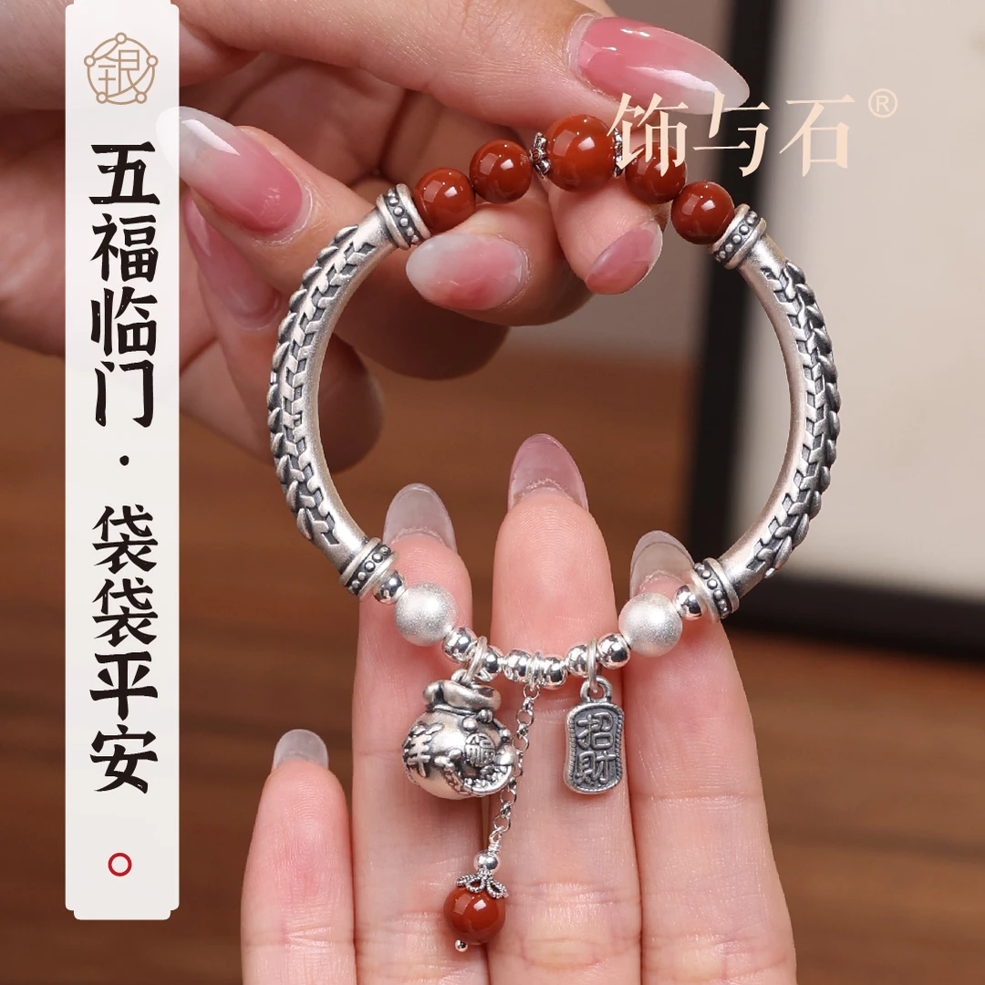 饰与石 925银手链 《鸿运五福》足银福袋足银弯管国风纯银手链