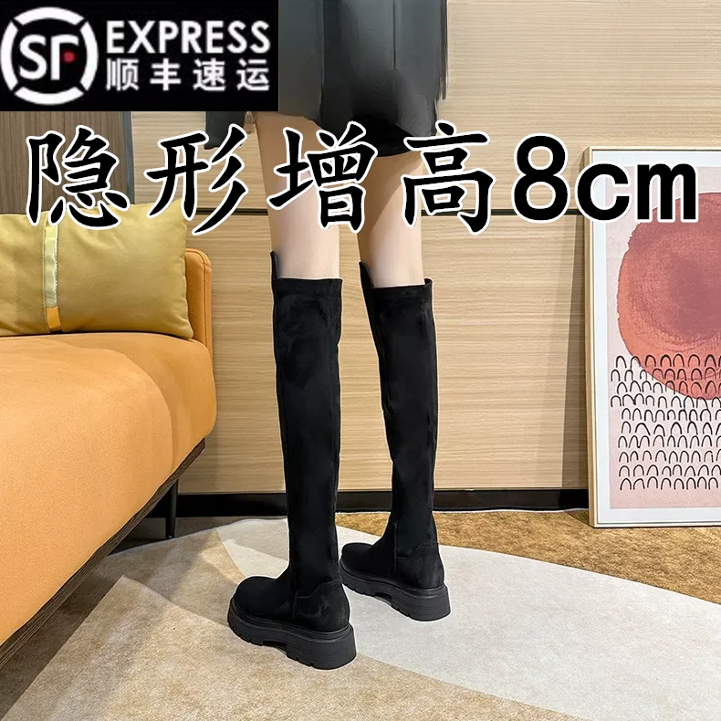 8CM内增高小个子过膝长靴女2024超火弹力瘦瘦长筒靴绒面长靴加绒