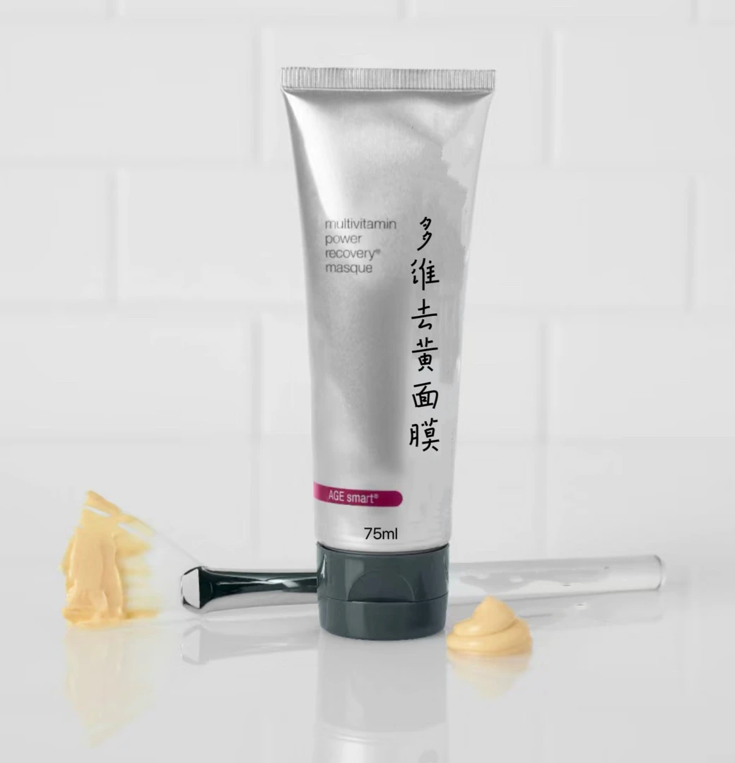 多维去黄面膜75ml涂抹