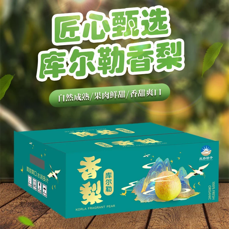 丝路骄子新疆直发新疆库尔勒香梨&助农花皮梨甘甜新鲜脆5斤/箱
