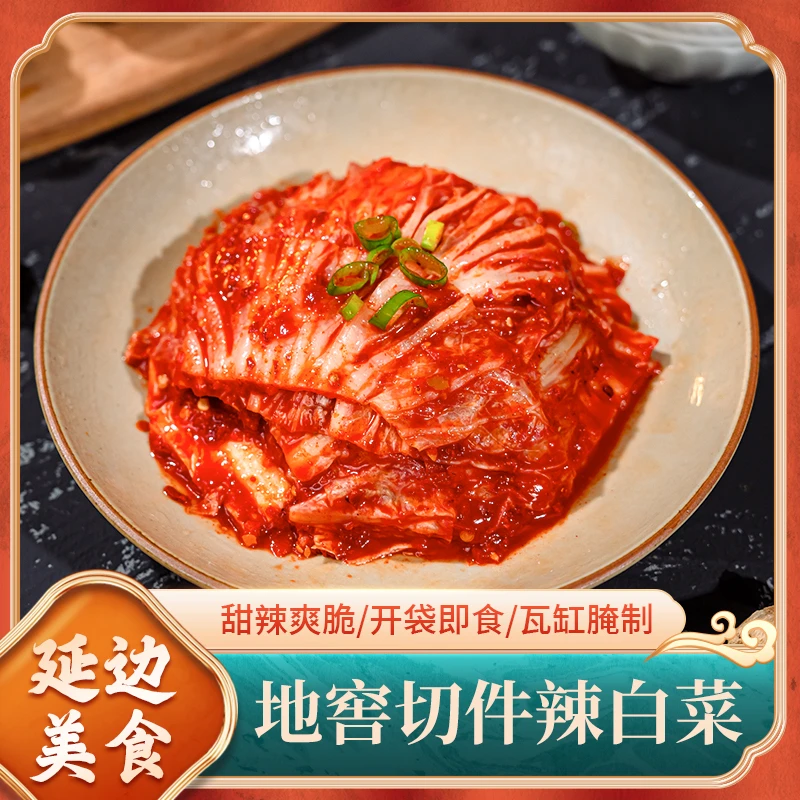 朝百农切段辣白菜300g*5袋延边特产朝鲜族韩式泡菜开胃下饭菜延吉