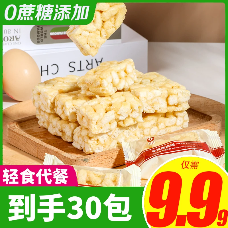 传统牛乳沙琪玛独立包装无蔗糖添加代餐糕点零食整箱