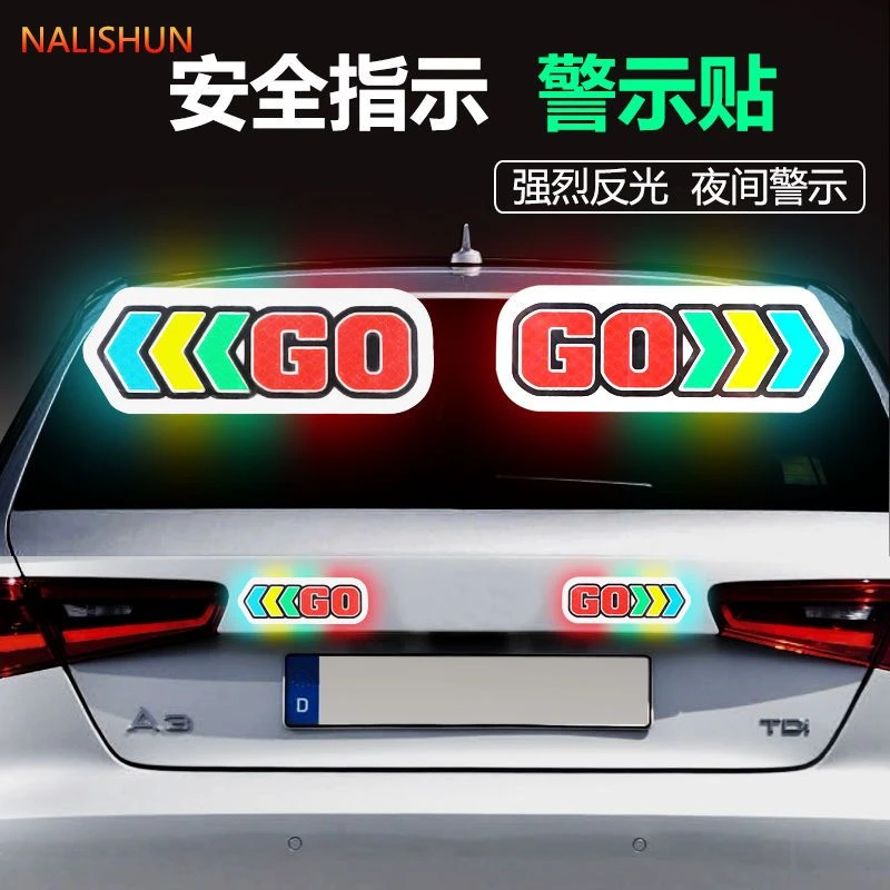 反光贴安全指示方向贴纸GO箭头划痕反光车贴汽车贴纸