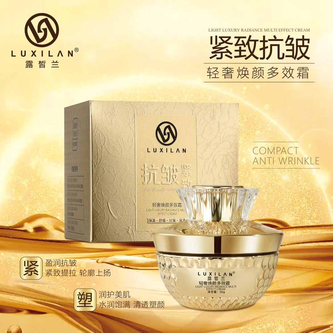 LUXILΛN/露皙兰露皙兰轻奢焕颜多效霜