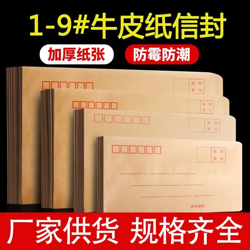 新疆包邮100个牛皮纸信封邮寄黄色增值税发票专用信封工资袋信封