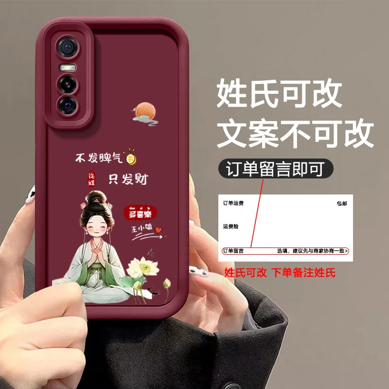 VIVOS7E手机壳只发财百家姓男女新款网红天眼阶梯软壳外壳