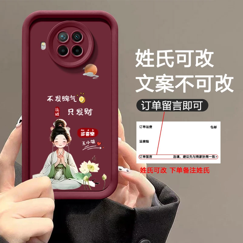 红米Note9Pro手机壳只发财百家姓男女新款潮牌网红软壳外壳