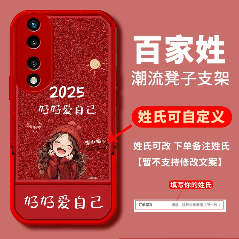 适用于华为Nova10Z手机壳2025好好爱自己隐形支架保护壳