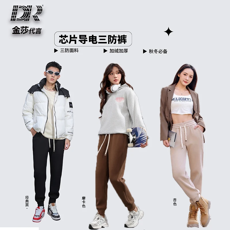 【三防芯片沸腾裤】700克秋冬男女款芯片锁温沸腾显瘦休闲防风裤-D