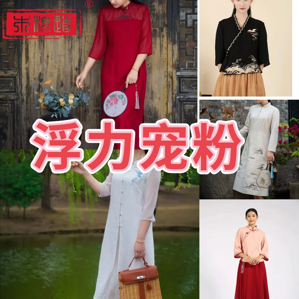 木棉道浮力孤品汉服