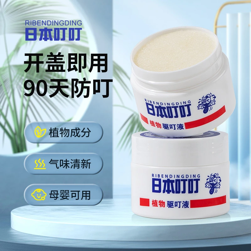 日本叮叮新型家用植物环保孕婴驱叮液香薰盒 35g
