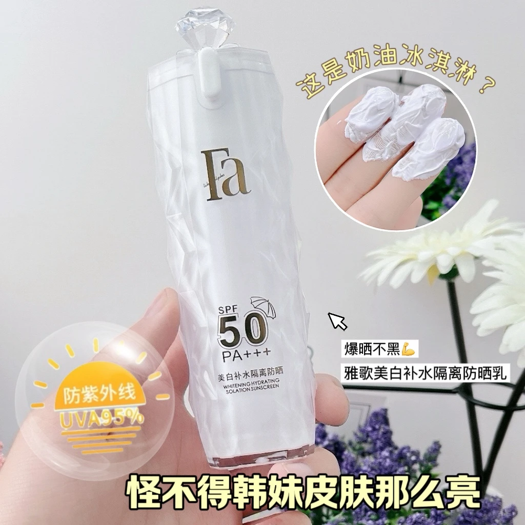 夏天美白防晒霜防晒隔离遮瑕三合一防水防汗防紫外线不假白正品
