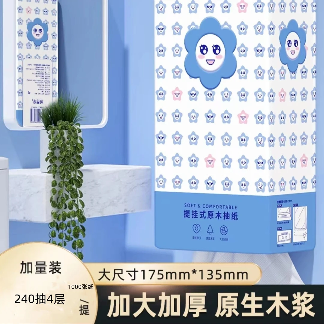 2.2一提优选木浆亲肤悬挂抽//一次性浴帽赞助发货