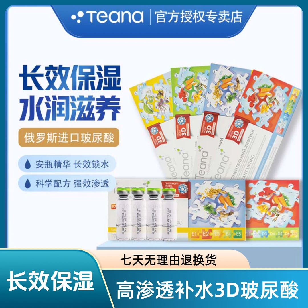 蒂安纳蒂安纳玻尿酸精华液深层补水保湿精华提亮肤色水嫩精华液