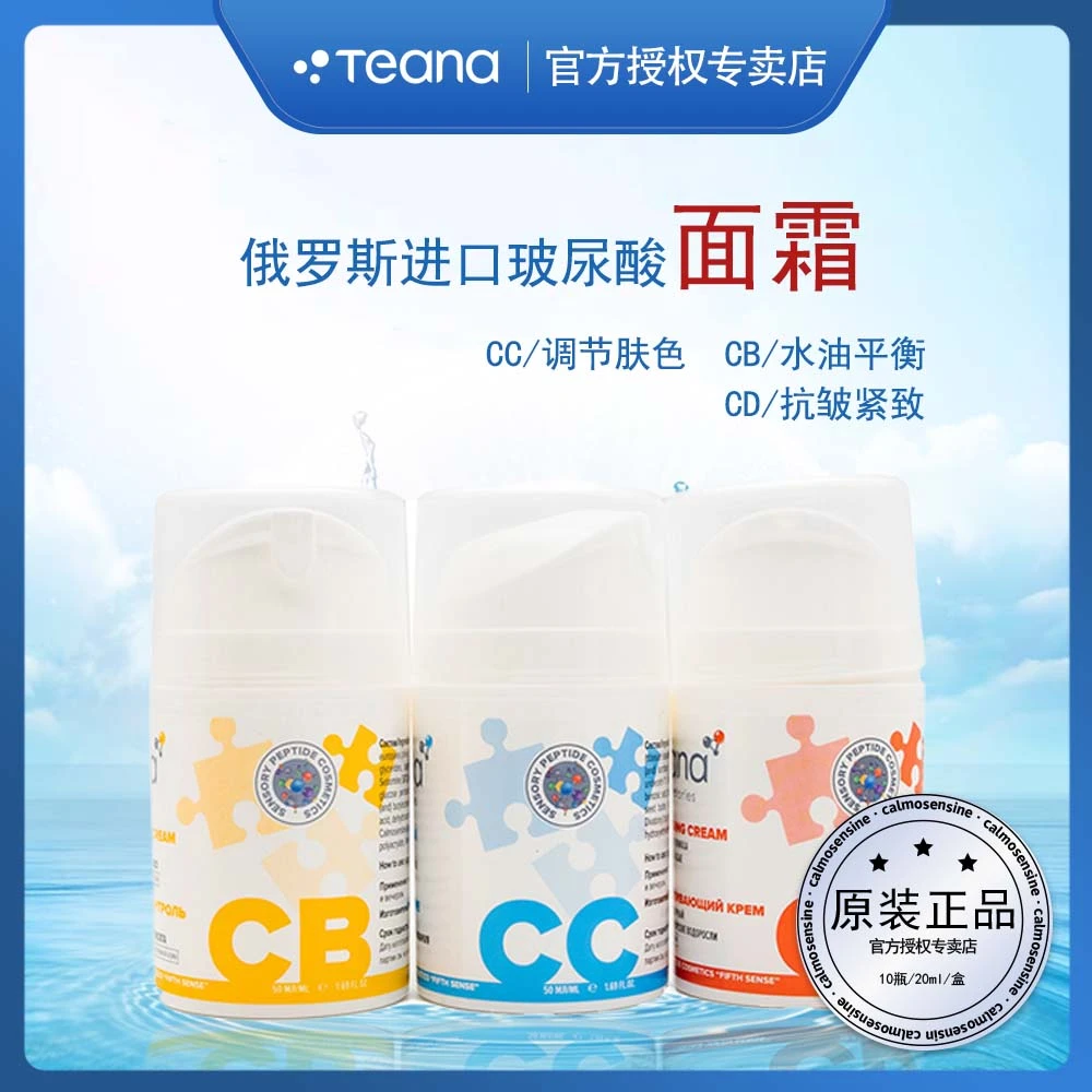玻尿酸面霜抗皱补水紧致保湿法令纹鱼尾纹川字纹滋润面霜