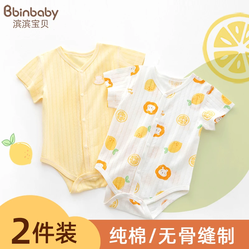 新生婴儿连体衣纯棉宝宝包屁衣短袖哈衣爬服夏季薄款夏装男女睡衣