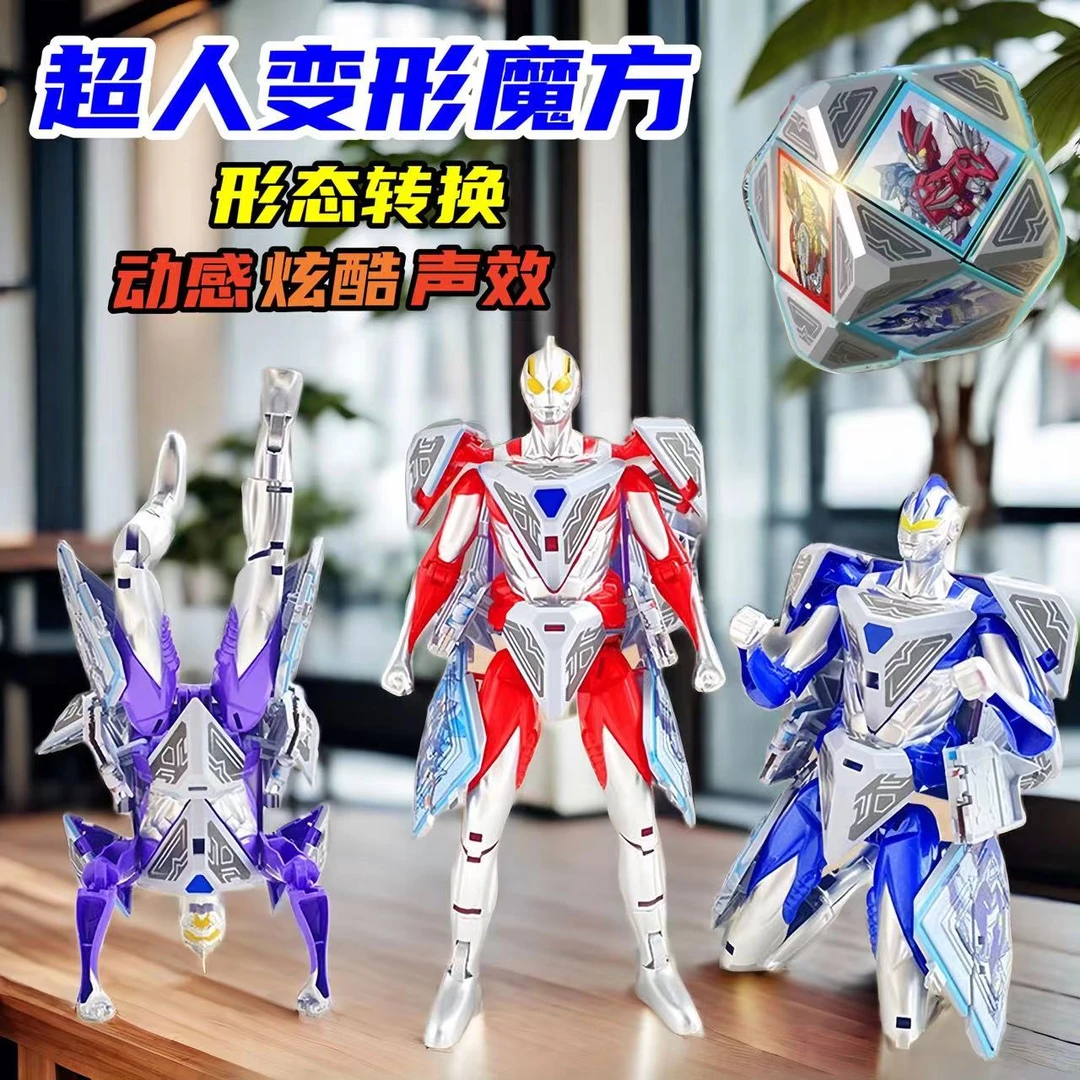 新款益智魔方超人变形魔方科学益智儿童变形玩具生日礼物机器人
