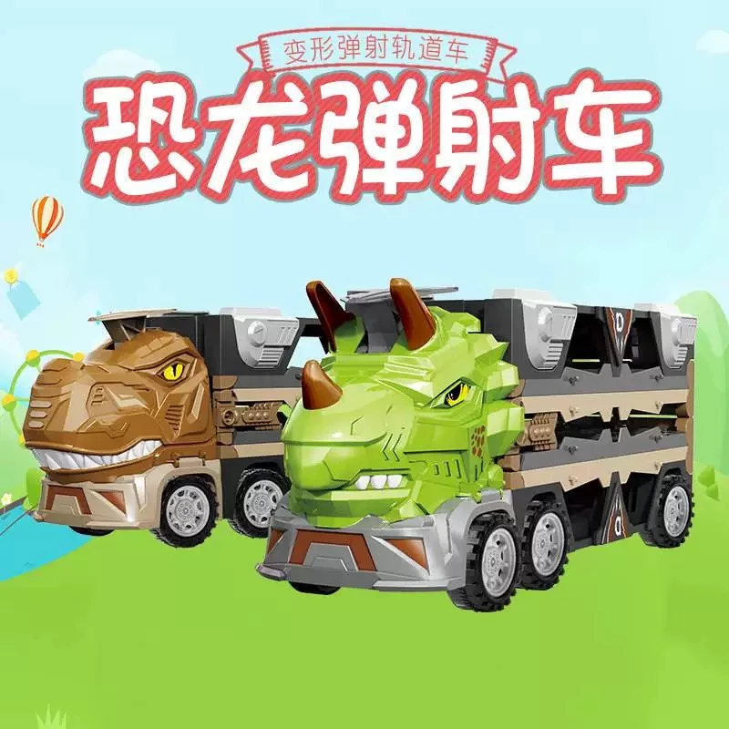 恐龙轨道玩具车惯性科学实验益智霸王龙工程小车男孩宝宝礼物开学