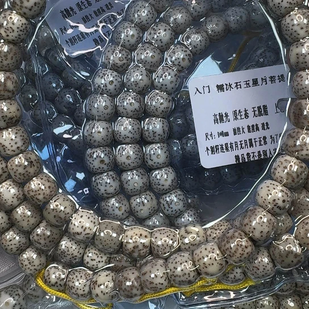 星月菩提手串375入门星月菩提98桶108