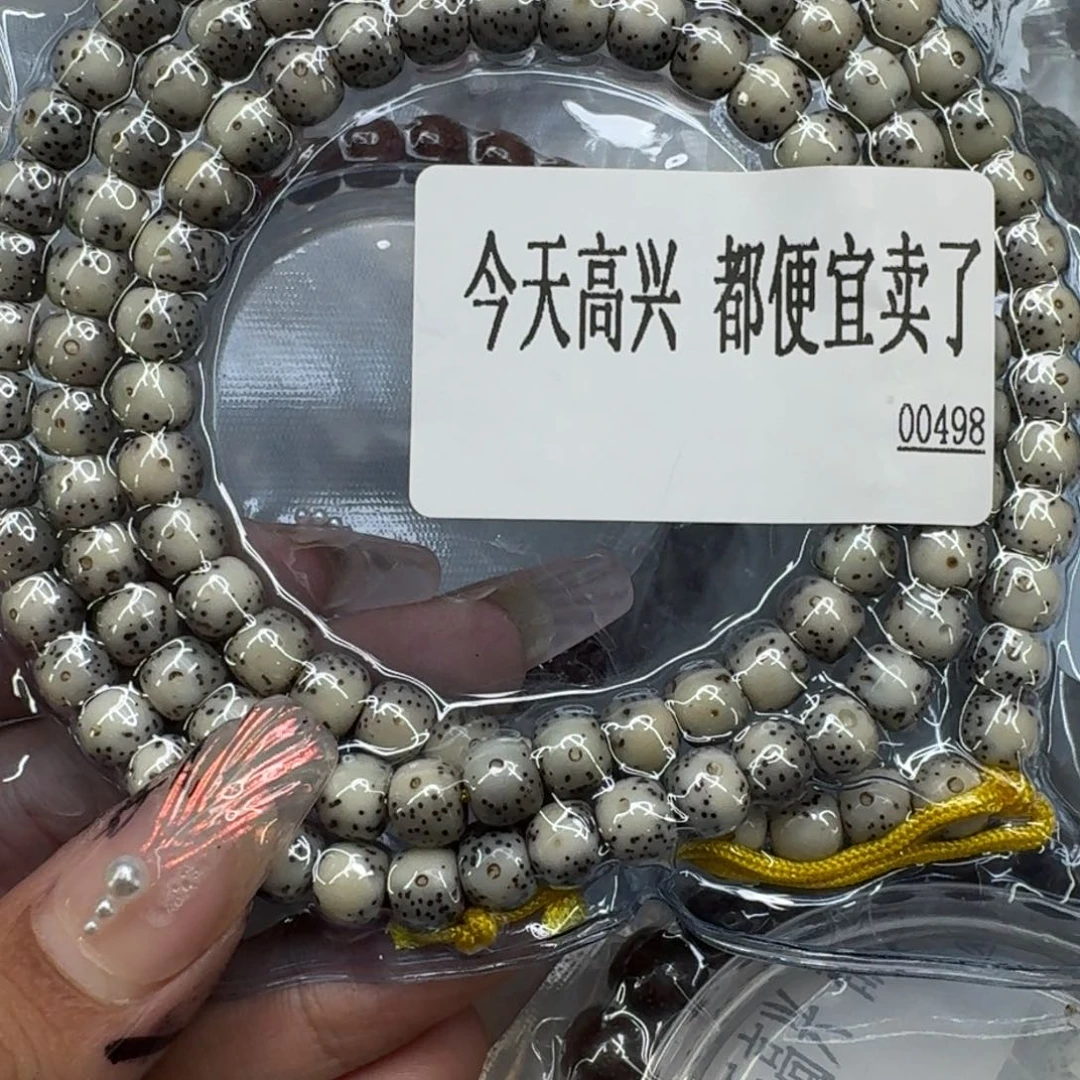 星月菩提手串640快乐星月菩提76