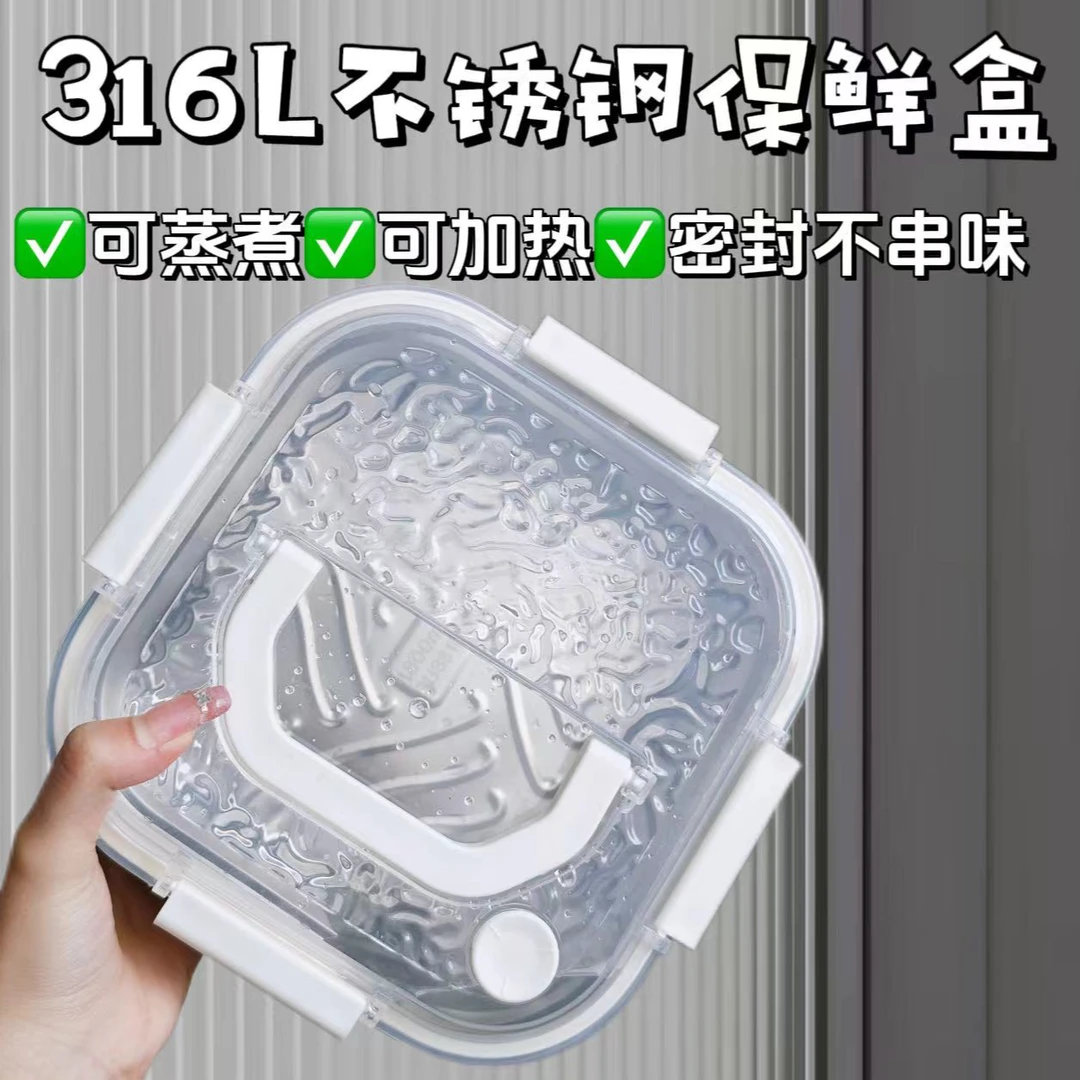 【升级冰川纹】316L不锈钢密封防漏保鲜盒收纳盒便当盒外出便携饭盒