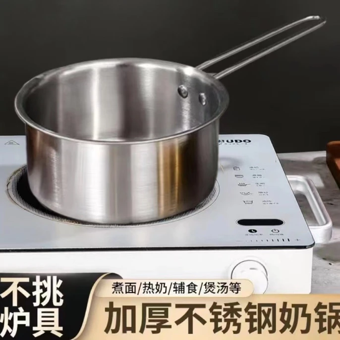 无盖子 18cm不锈钢泡面锅长柄小奶锅ins面条锅电磁炉用户外可用BT