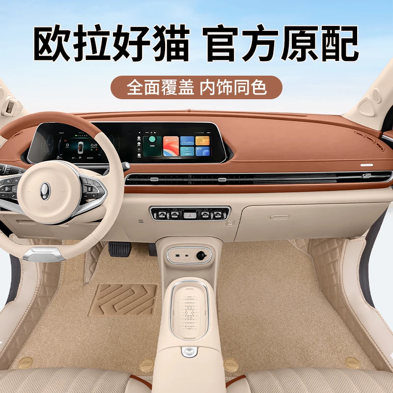 专用于欧拉好猫汽车脚垫好猫GT全包围脚踏垫内装饰用品后备尾箱垫