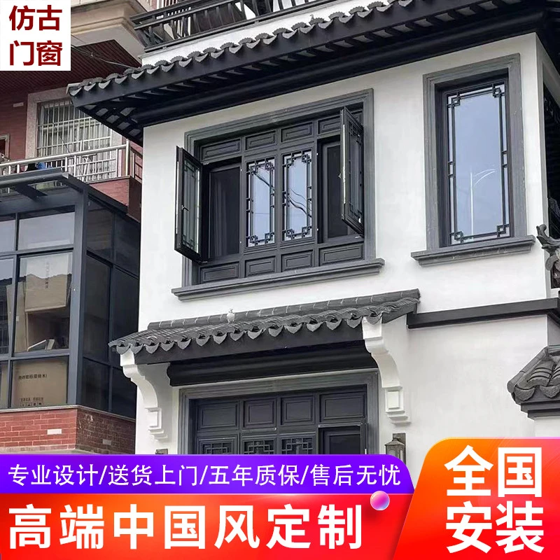 南京中式仿古门窗断桥铝合金花窗四合院酒店民宿别墅庭院街道窗户