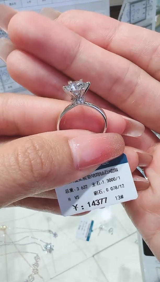 【闪购商品】实验室培育钻石18K金镶嵌戒指1.3ct#13