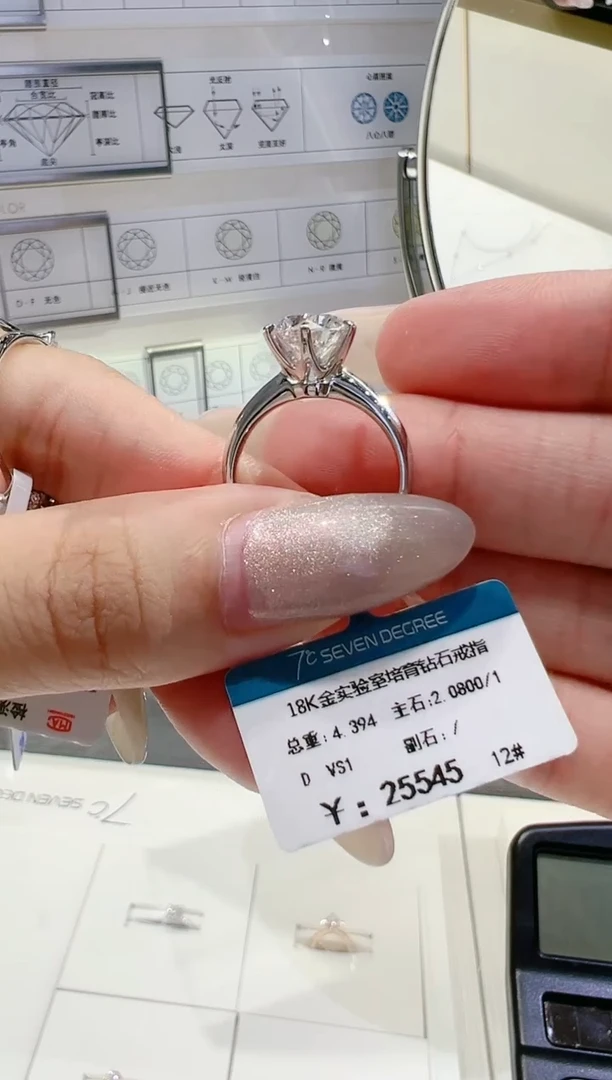 【闪购商品】实验室培育钻石18K金镶嵌戒指-