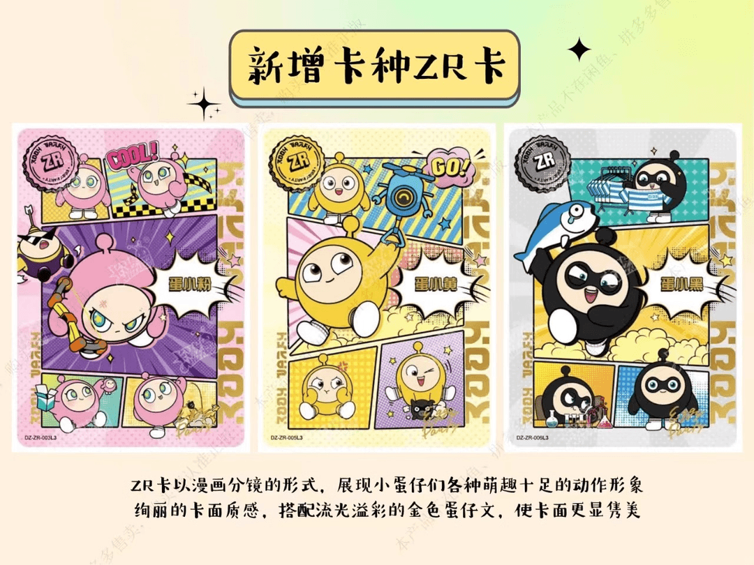 【小燕子拆卡】卡游蛋仔派对卡片萌趣典藏包第一弹10元卡包网易正版